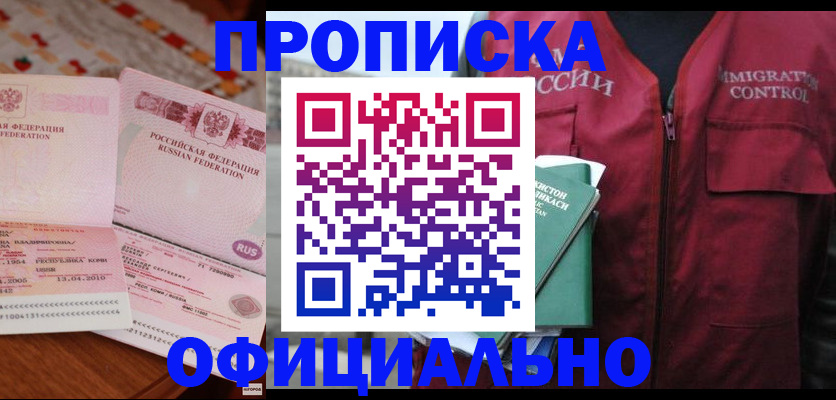 временная регистрация 2025 в Камешково